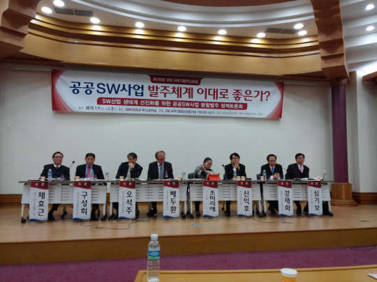 9일 여의도 국회의원회관에서 '공공SW사업 발주체계 이대로 좋은가'라는 주제의 정책토론회가 열렸다. 이날 토론에선 분석·설계-개발·구축 방식의 분할발주에 대한 다양한 의견이 쏟아졌다.